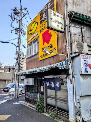 Maruyoshi Sakaba 사진 3