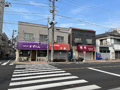 スナックすずらん 사진 2