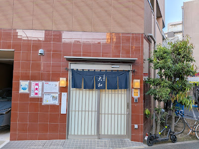 Yamato Sakaba 사진 5