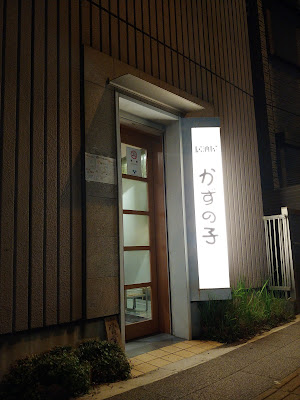 かずの子 사진 3