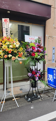 Uruoi 사진 5
