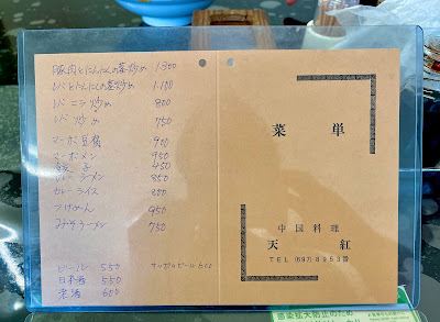 天紅 사진 4