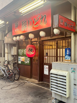 酔いどれ 市川店 사진 2