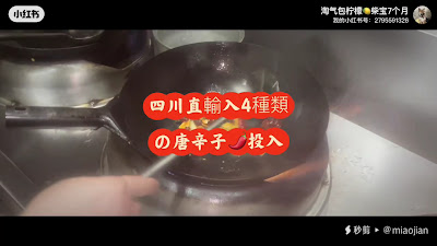 中華料理 四川の風 사진 2