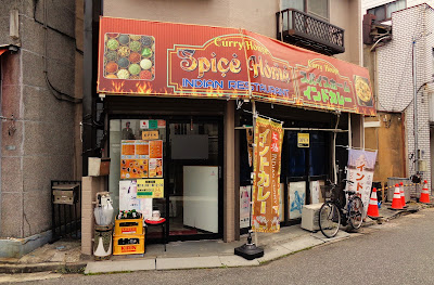 スパイスホームインドカレー 사진 3