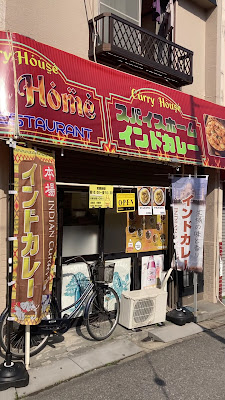 スパイスホームインドカレー 사진 2