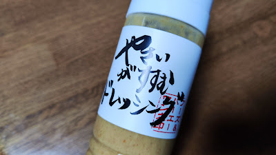 やさいがすすむドレッシング自動販売機 사진 2