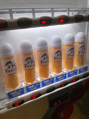 やさいがすすむドレッシング自動販売機 사진 3
