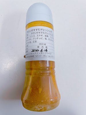 やさいがすすむドレッシング自動販売機 사진 4