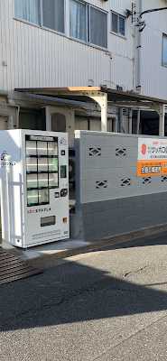 うまいエクスプレス富士見台店 사진 5