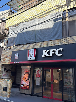 ケンタッキーフライドチキン中村橋駅前店 사진 3