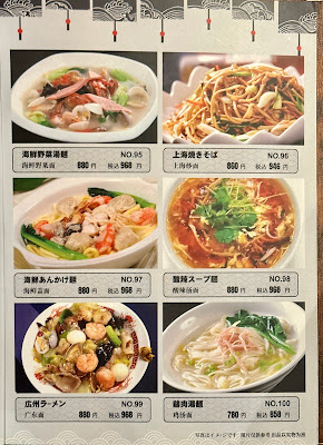 祥龍房 練馬 사진 4