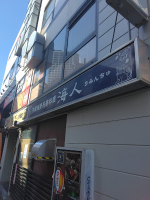 Uminchu 사진 3
