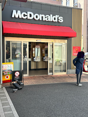 McDonald's 사진 4