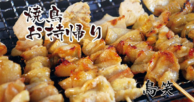焼鳥 鳥笑 사진 2