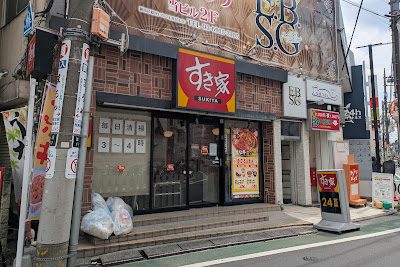 Sukiya 사진 4