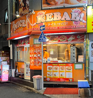 Nice! Kebab! 사진 2