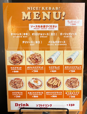 Nice! Kebab! 사진 4