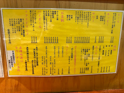 もつ焼 おかげ 池袋本店 사진 4