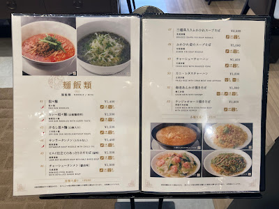 Shisen Hanten Ikebukuro Tobu 사진 5