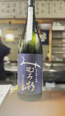 酒蔵きたやま 사진 2
