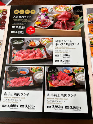 和牛焼肉 牛兵衛 アトレヴィ巣鴨店 사진 3