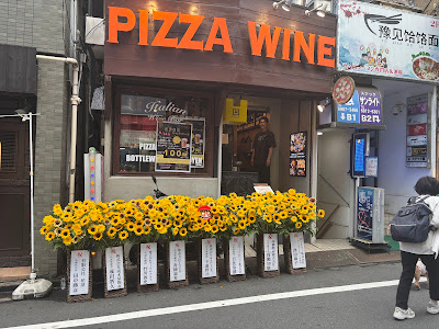 PIZZA & WINE CONA Otsukaten 사진 2