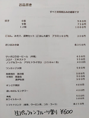 マルコー餃子店 사진 4