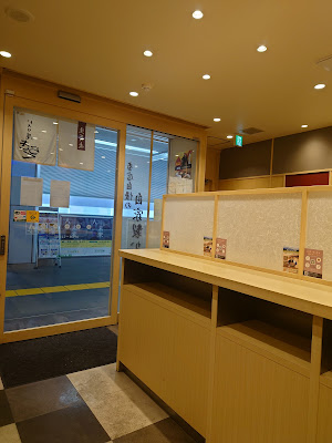 いろり庵きらく 駒込店 사진 5