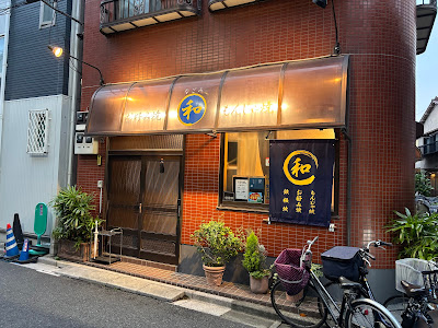 Nagomi 사진 4