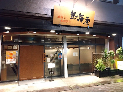 Atamiya 사진 3