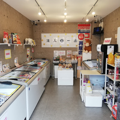 達人の一品 西日暮里店 사진 3
