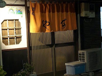やす 사진 4
