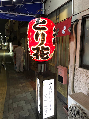Torihana 사진 5