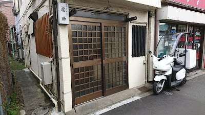 Fukusuke 사진 5