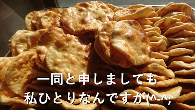 手焼せんべい専門店『掛矢』 사진 2