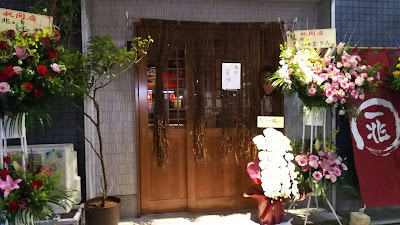 一兆 사진 2