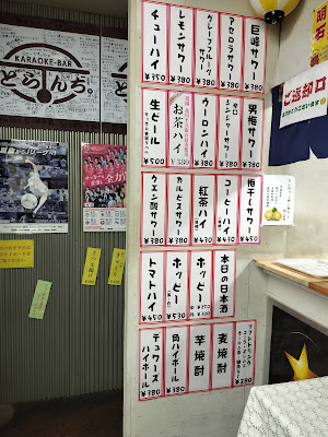 ちょい呑み どらんち 사진 5
