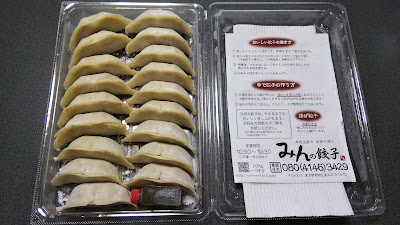 みんの餃子 사진 3