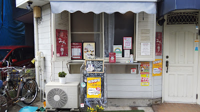 みんの餃子 사진 2