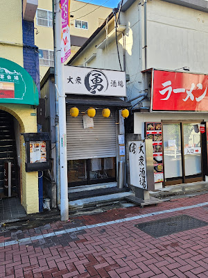 大衆酒場 勇 사진 3