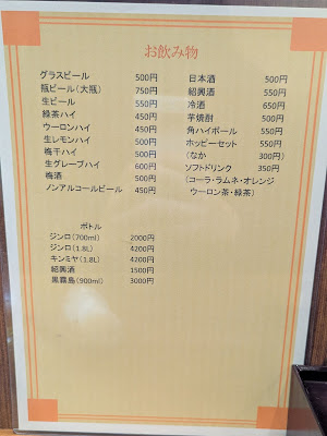 寿限無 中華料理 사진 4