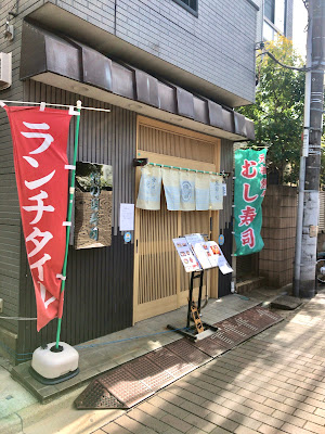Janome Sushi 사진 4