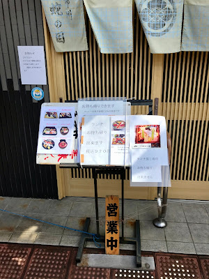 Janome Sushi 사진 5