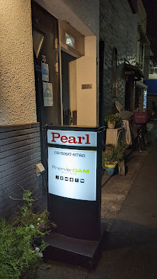 Snack Pearl 사진 2