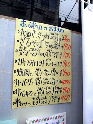 志波田 사진 4