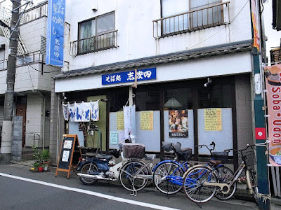 志波田 사진 3