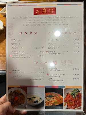 新三河島味楽亭 板橋店 사진 5