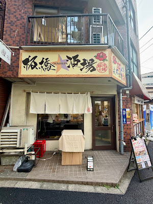 板橋OKINAWAN酒場 あかふしあおふし 사진 4