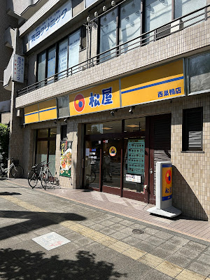 마츠야 니시스가모점 사진 4